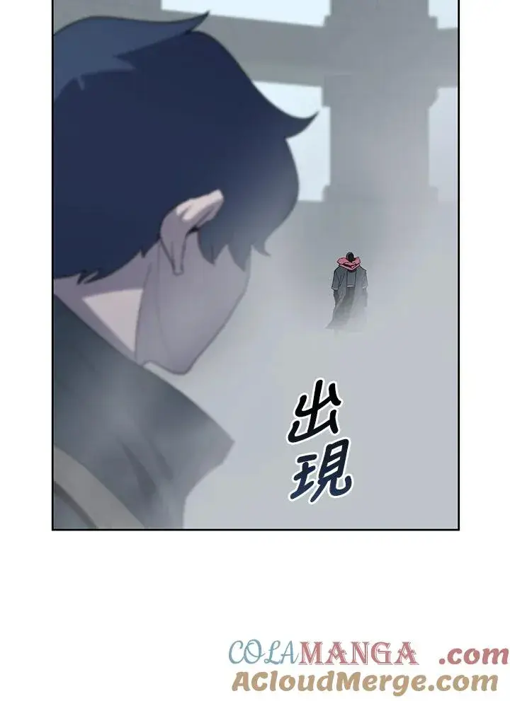 《噬书魔法师》第68话图97