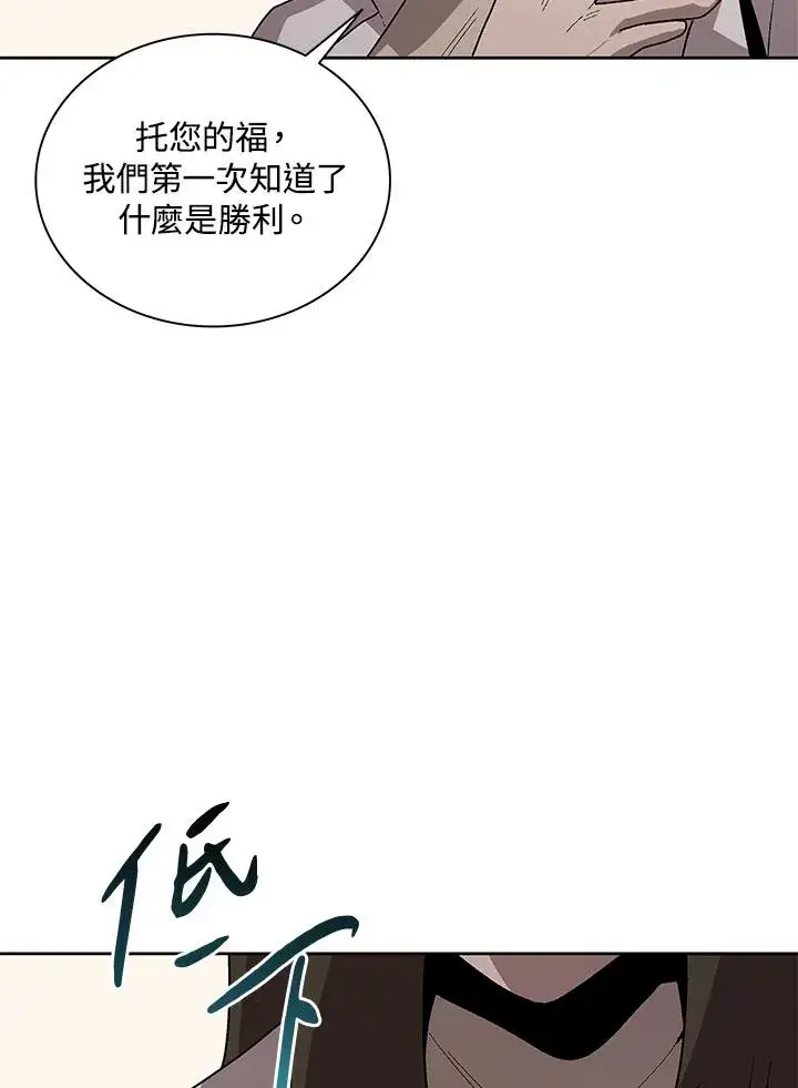 《噬书魔法师》第69话图10