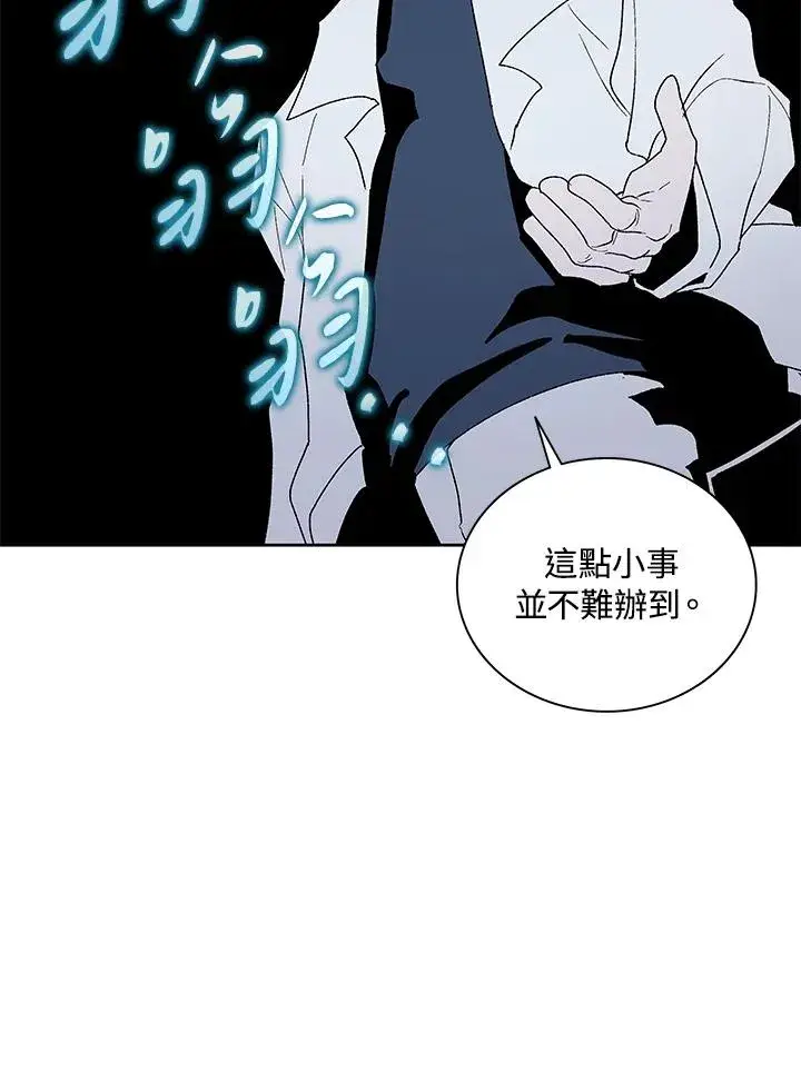 《噬书魔法师》第69话图100