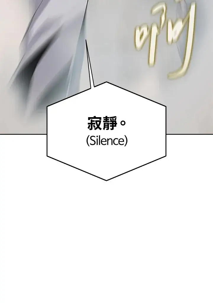 《噬书魔法师》第69话图102