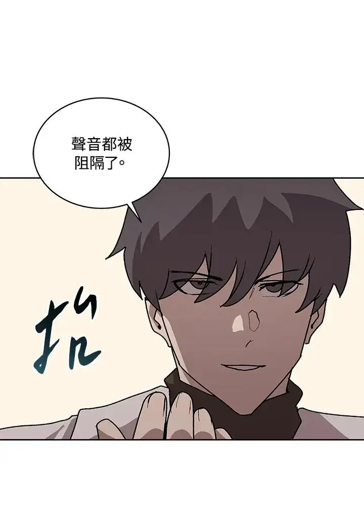 《噬书魔法师》第69话图103