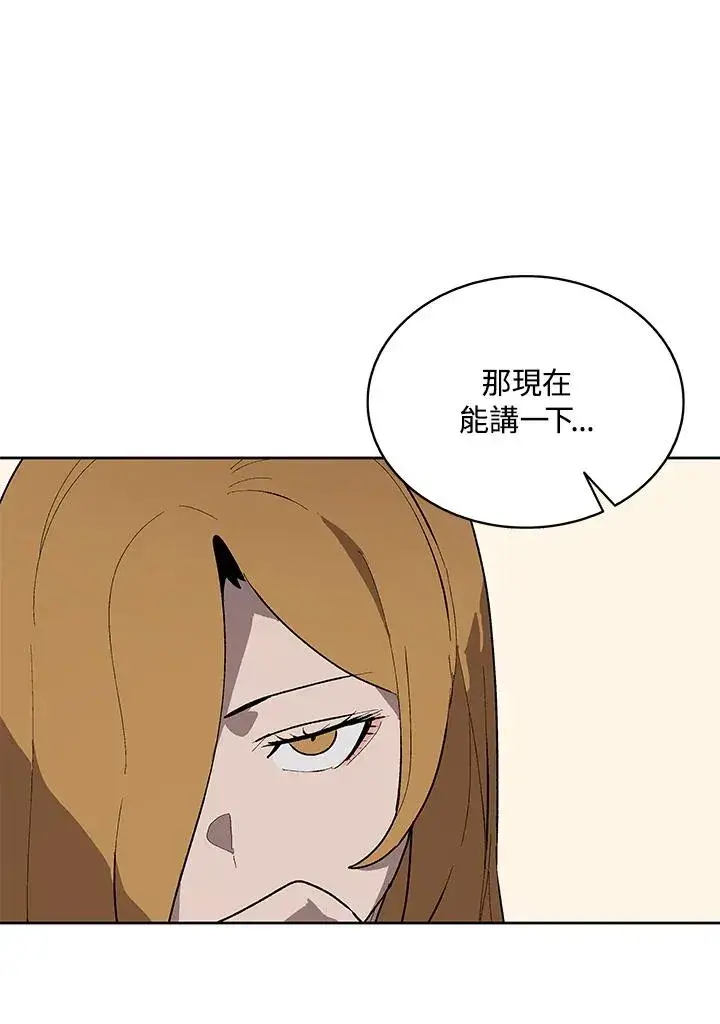 《噬书魔法师》第69话图104