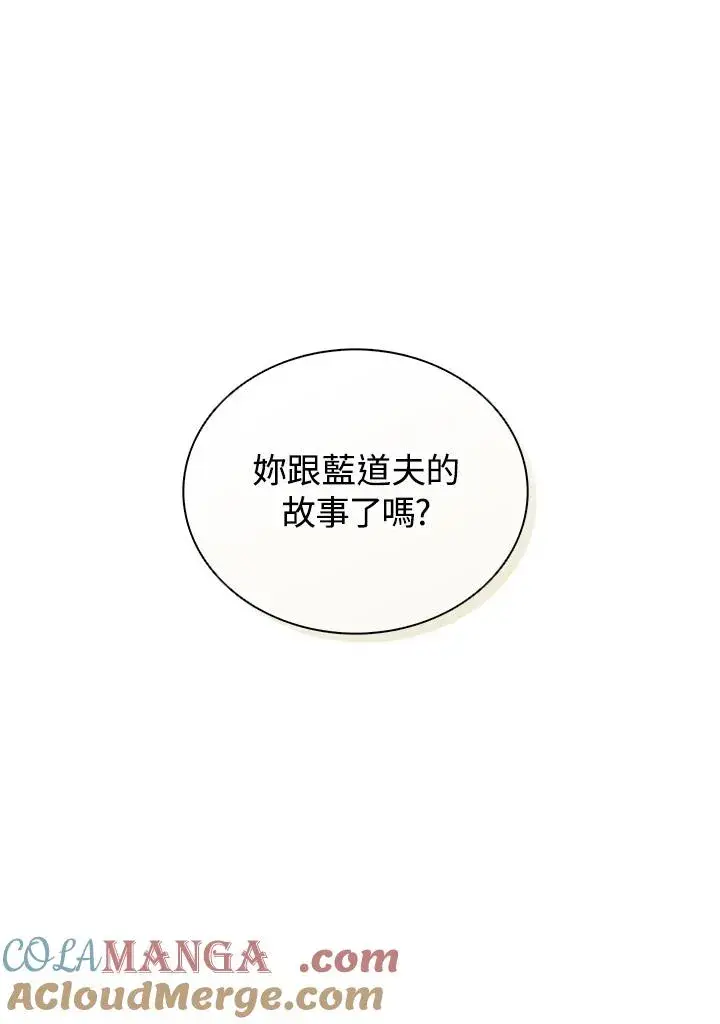 《噬书魔法师》第69话图105