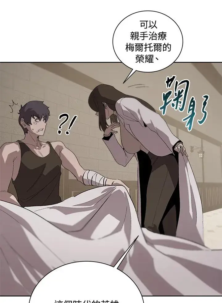 《噬书魔法师》第69话图12