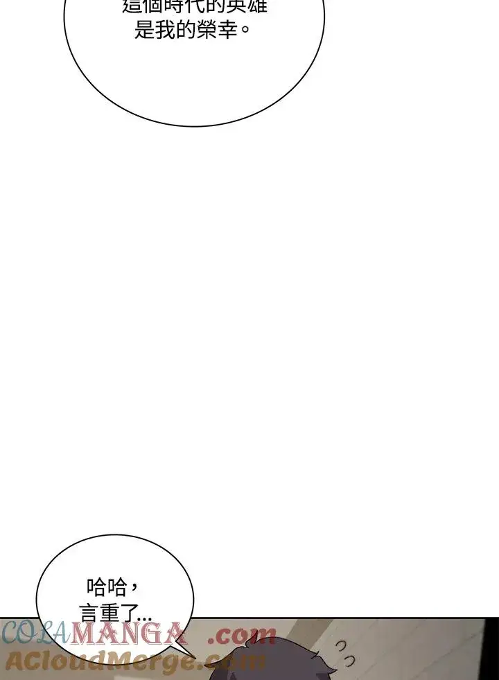 《噬书魔法师》第69话图13