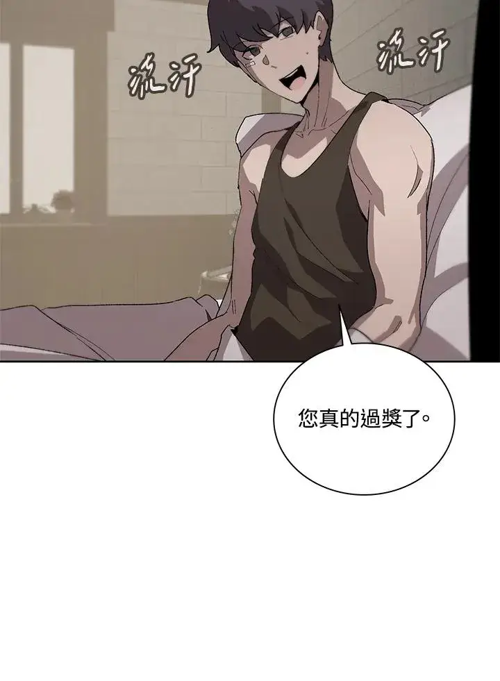 《噬书魔法师》第69话图14