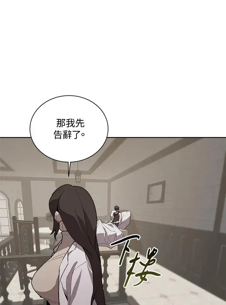 《噬书魔法师》第69话图16