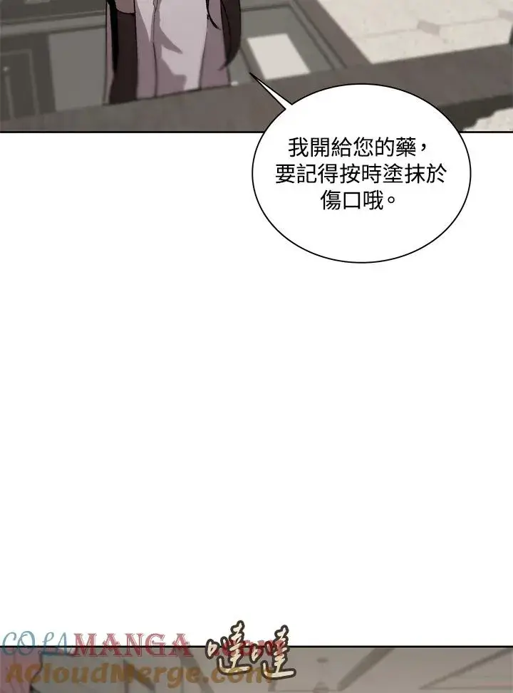 《噬书魔法师》第69话图17