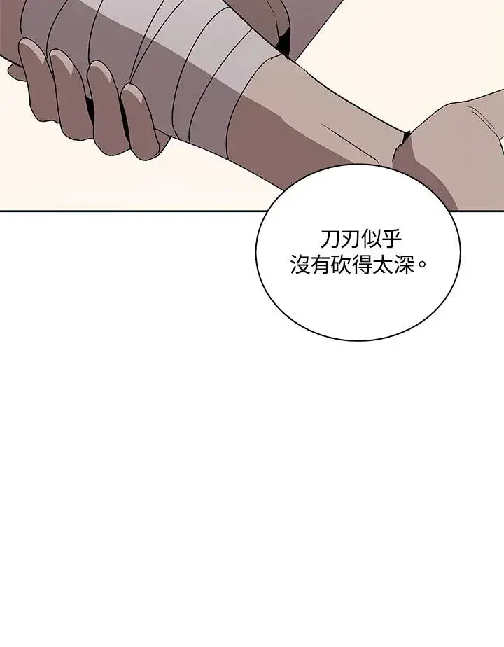 《噬书魔法师》第69话图2