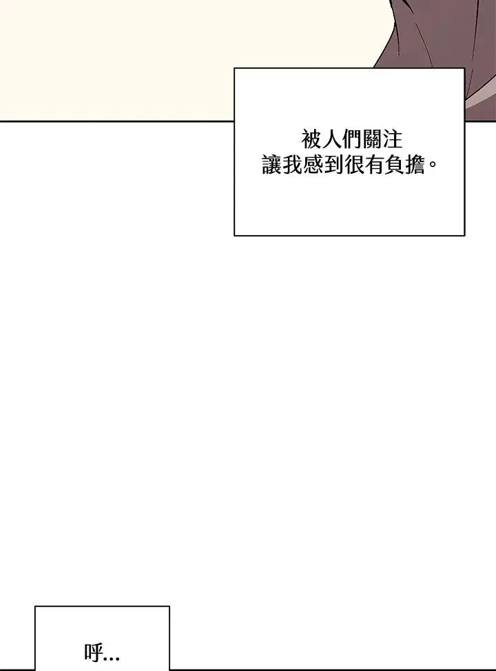 《噬书魔法师》第69话图20