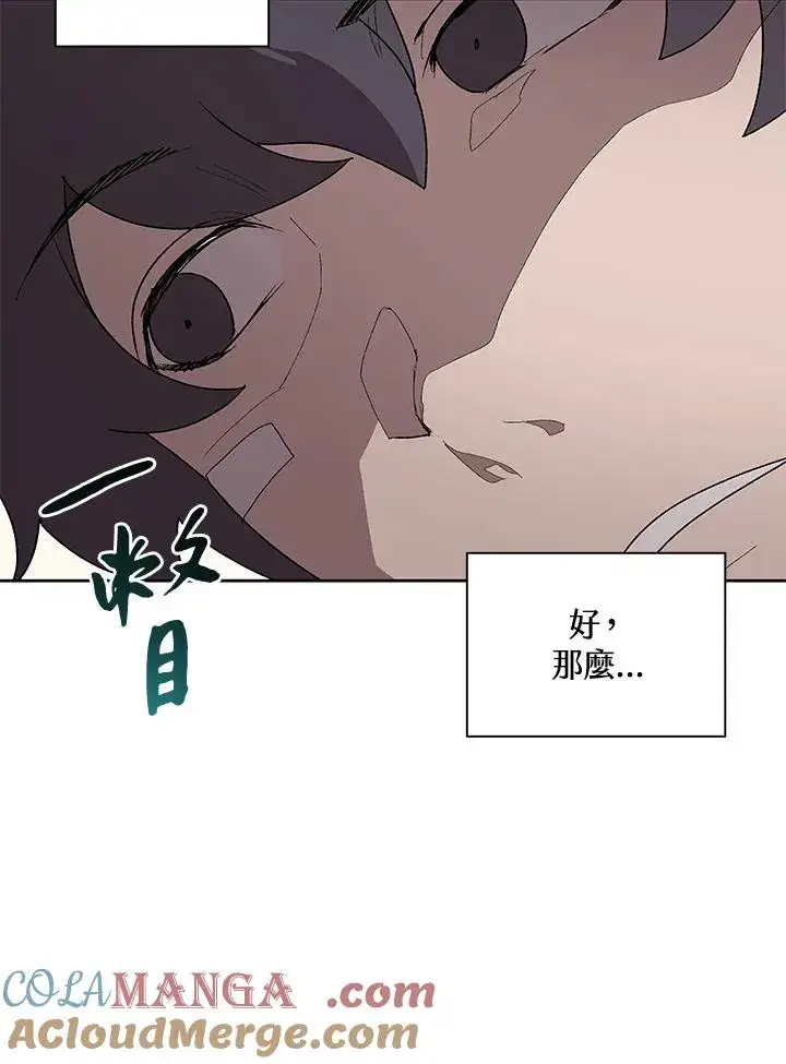 《噬书魔法师》第69话图21