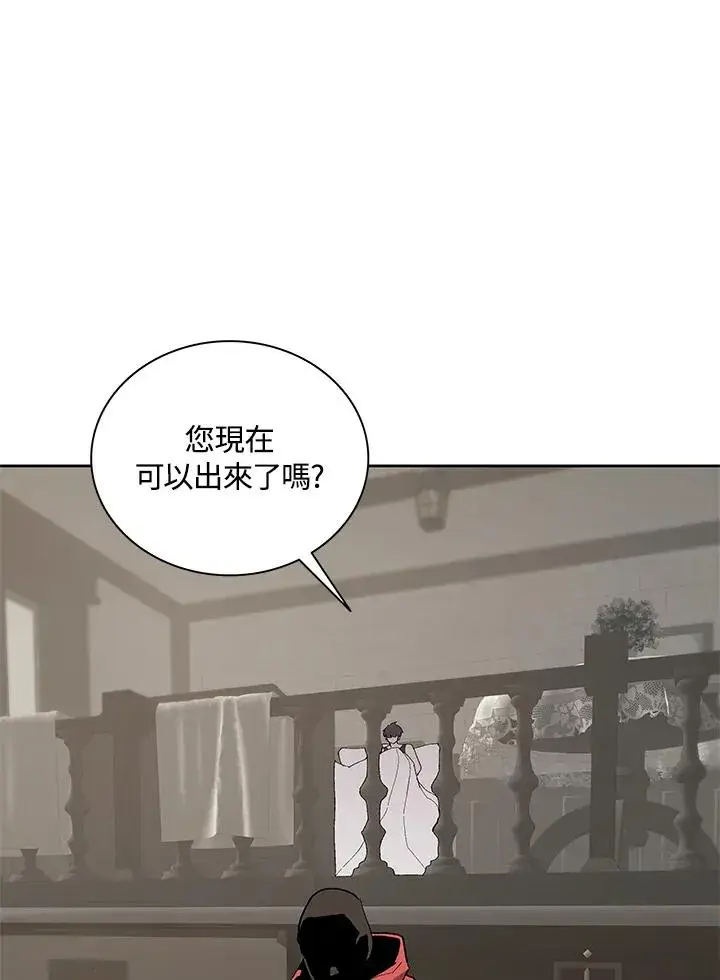 《噬书魔法师》第69话图22