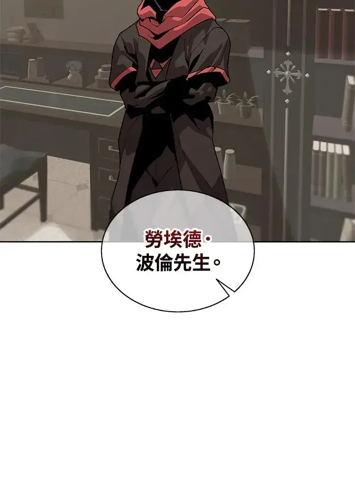 《噬书魔法师》第69话图23