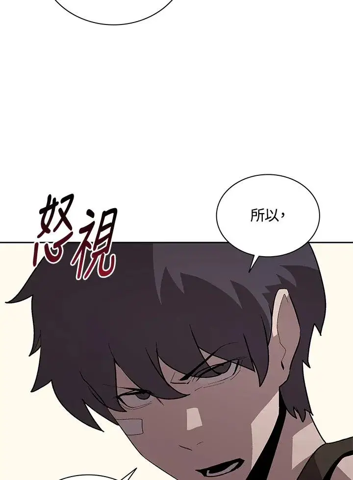 《噬书魔法师》第69话图27