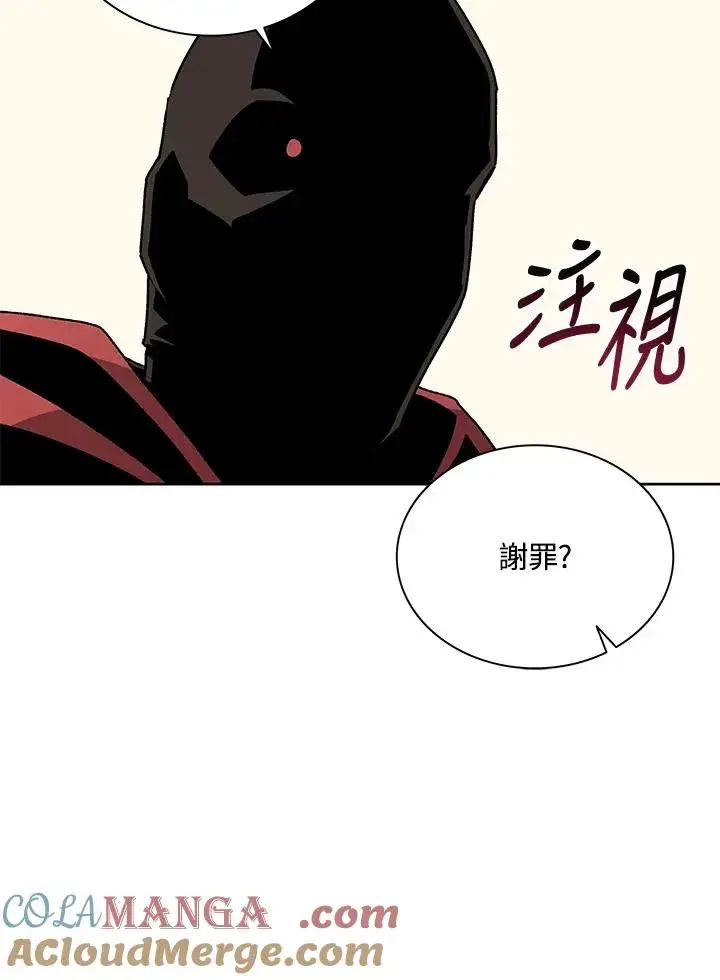 《噬书魔法师》第69话图29
