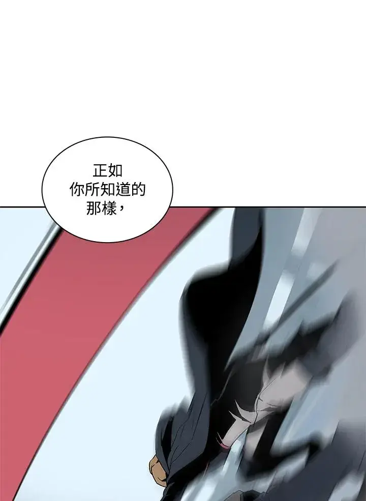 《噬书魔法师》第69话图30