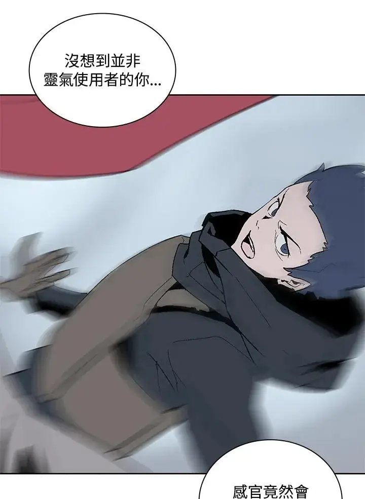 《噬书魔法师》第69话图32