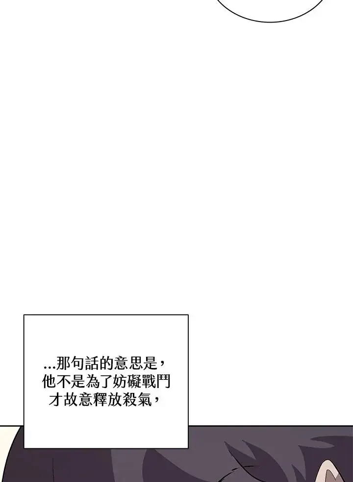 《噬书魔法师》第69话图35