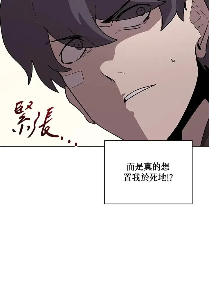 《噬书魔法师》第69话图36