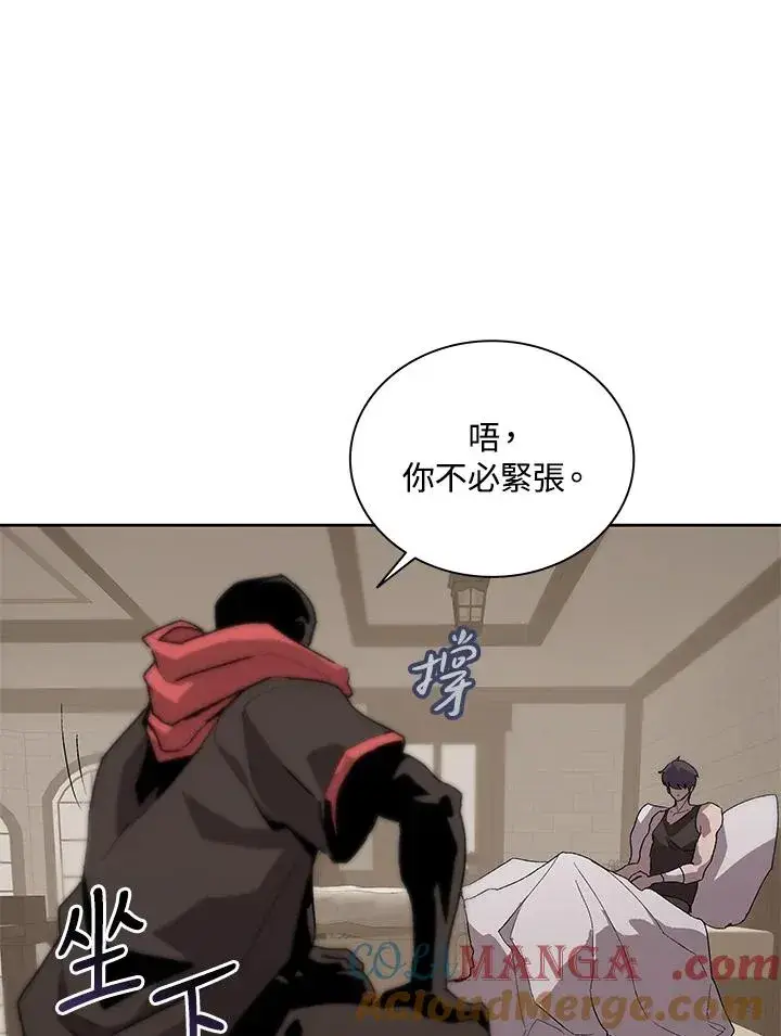 《噬书魔法师》第69话图37