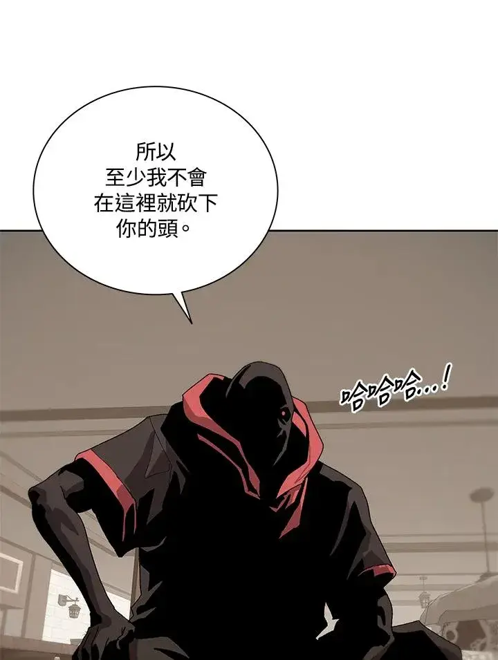 《噬书魔法师》第69话图39