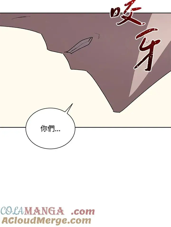 《噬书魔法师》第69话图41