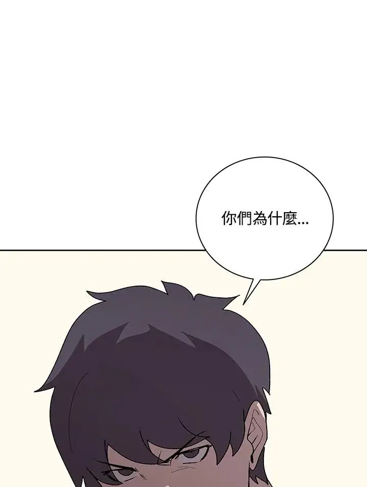 《噬书魔法师》第69话图42
