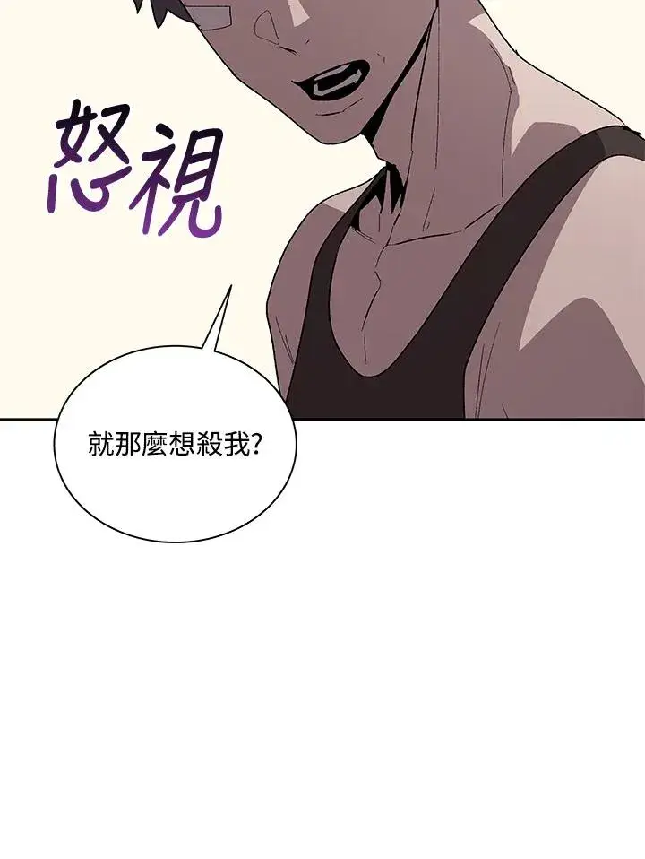 《噬书魔法师》第69话图43