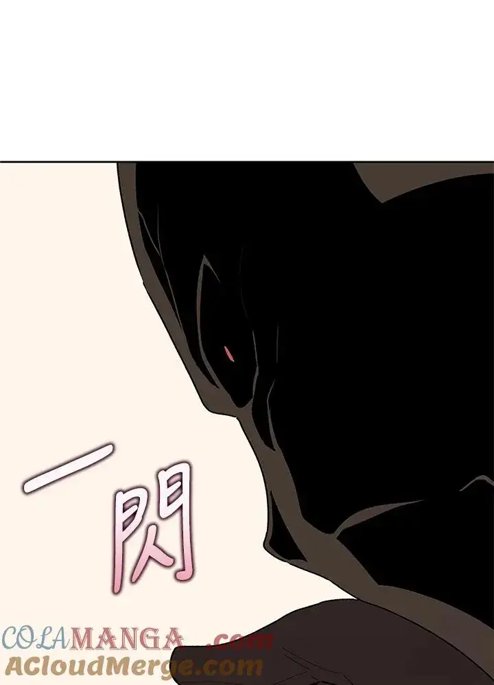 《噬书魔法师》第69话图45