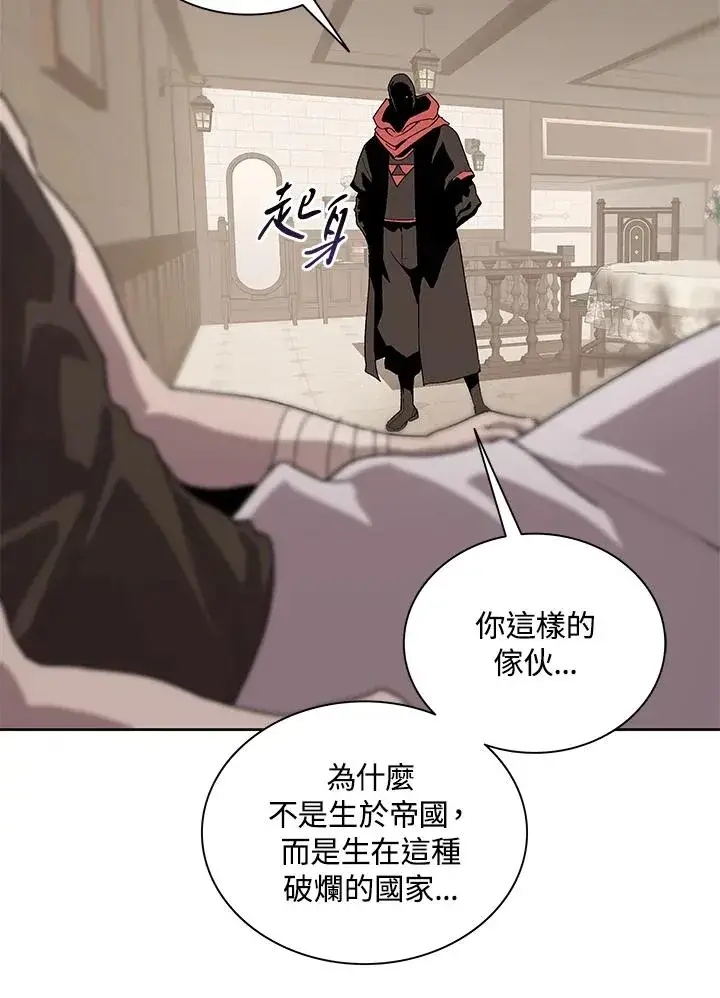 《噬书魔法师》第69话图47