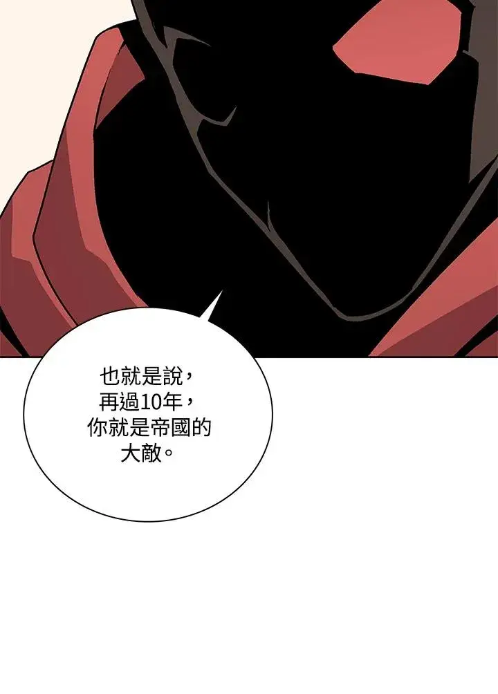 《噬书魔法师》第69话图50