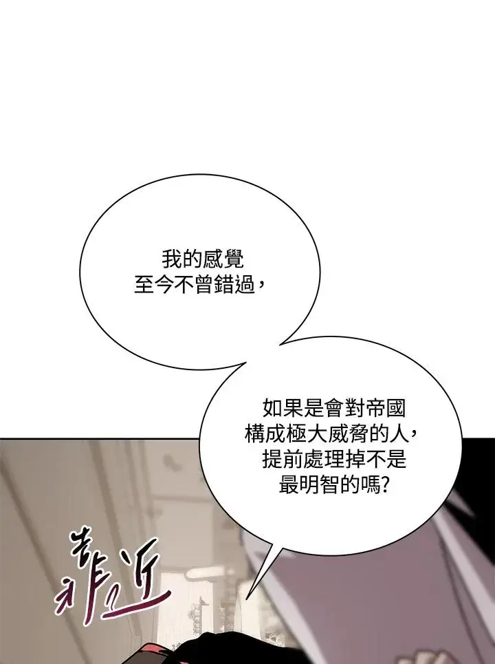 《噬书魔法师》第69话图51