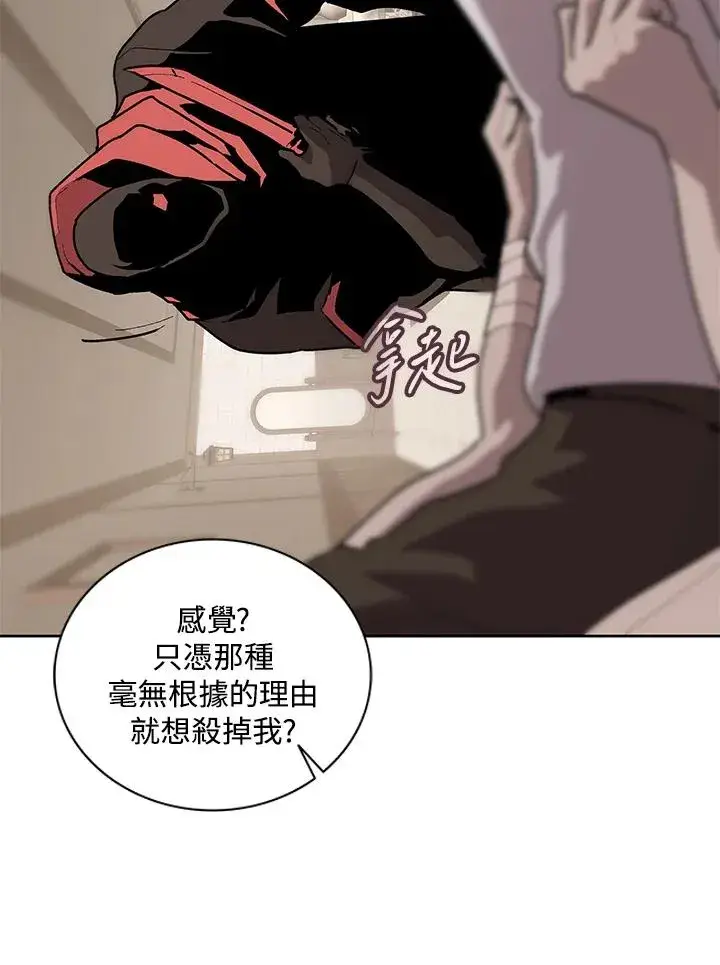 《噬书魔法师》第69话图52