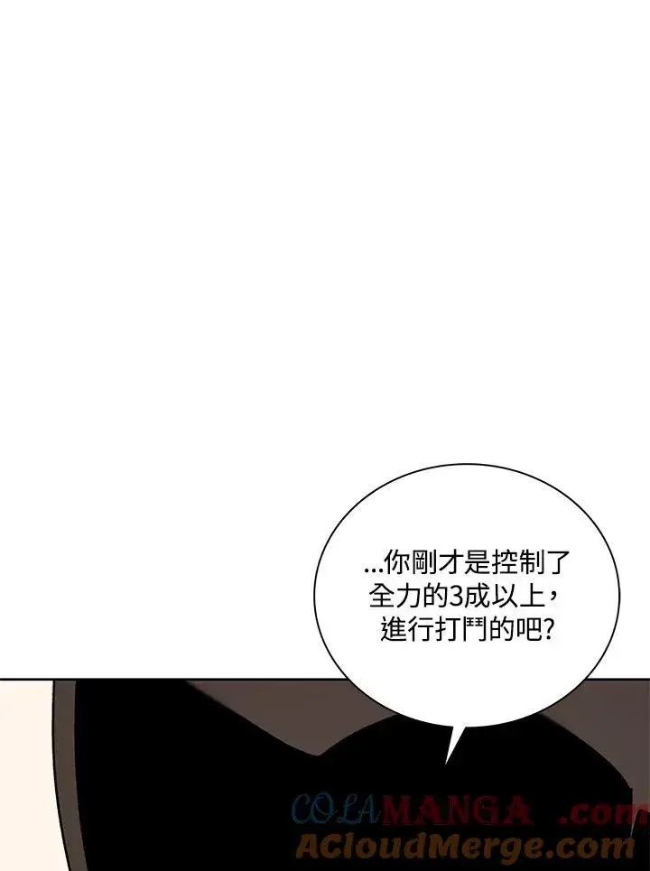 《噬书魔法师》第69话图53