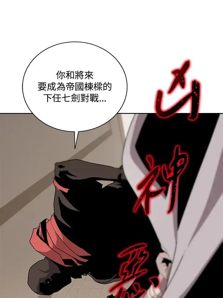 《噬书魔法师》第69话图55
