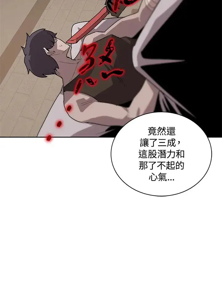《噬书魔法师》第69话图56