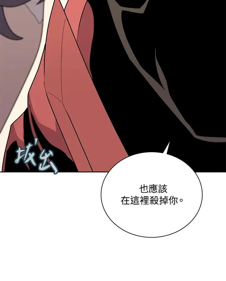《噬书魔法师》第69话图58