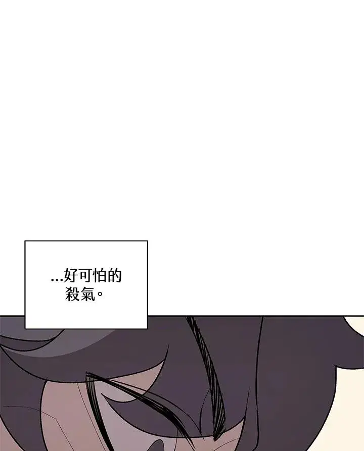 《噬书魔法师》第69话图59