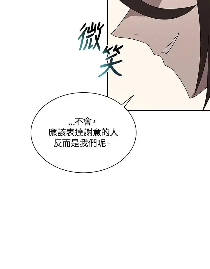 《噬书魔法师》第69话图6