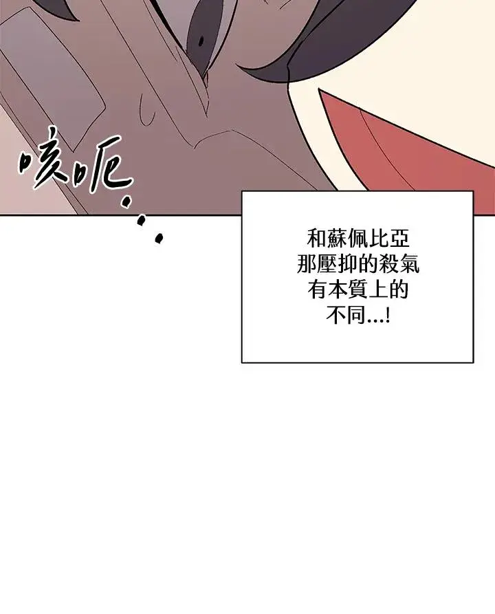 《噬书魔法师》第69话图60