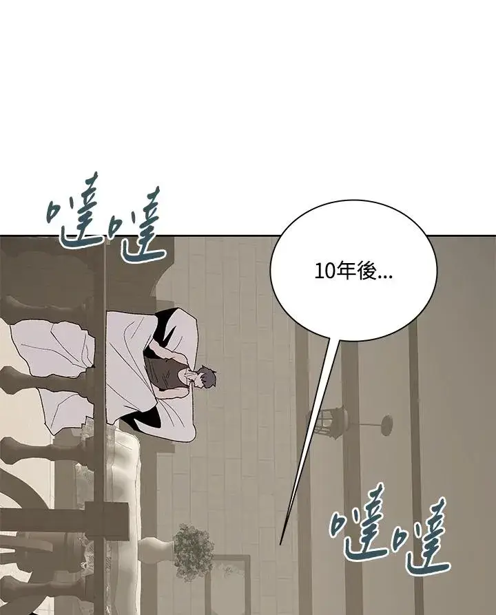 《噬书魔法师》第69话图62
