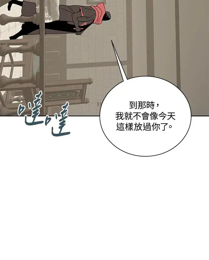 《噬书魔法师》第69话图63