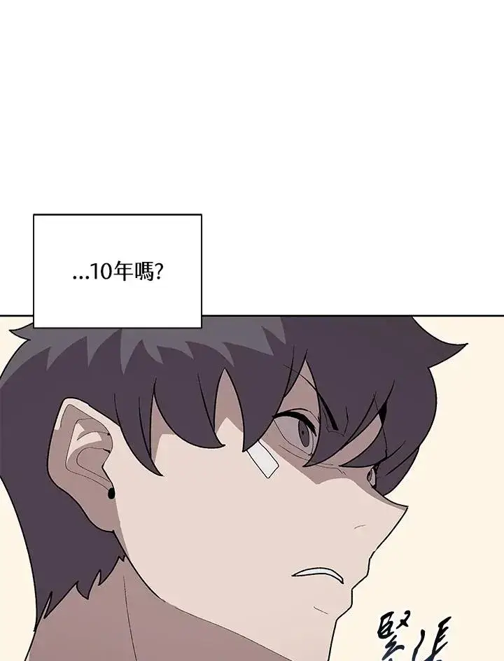 《噬书魔法师》第69话图64