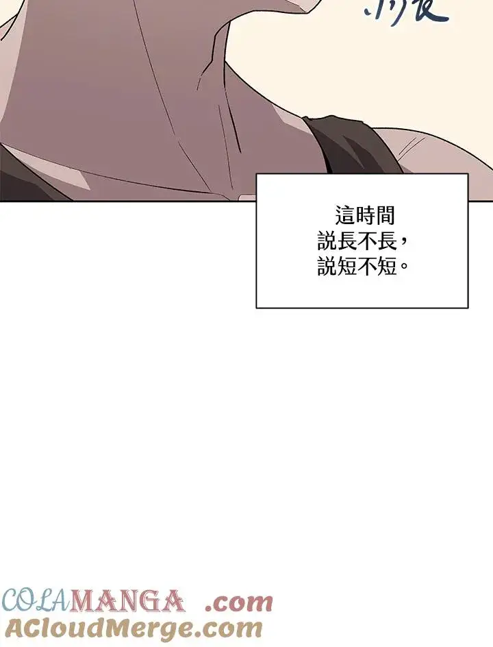 《噬书魔法师》第69话图65