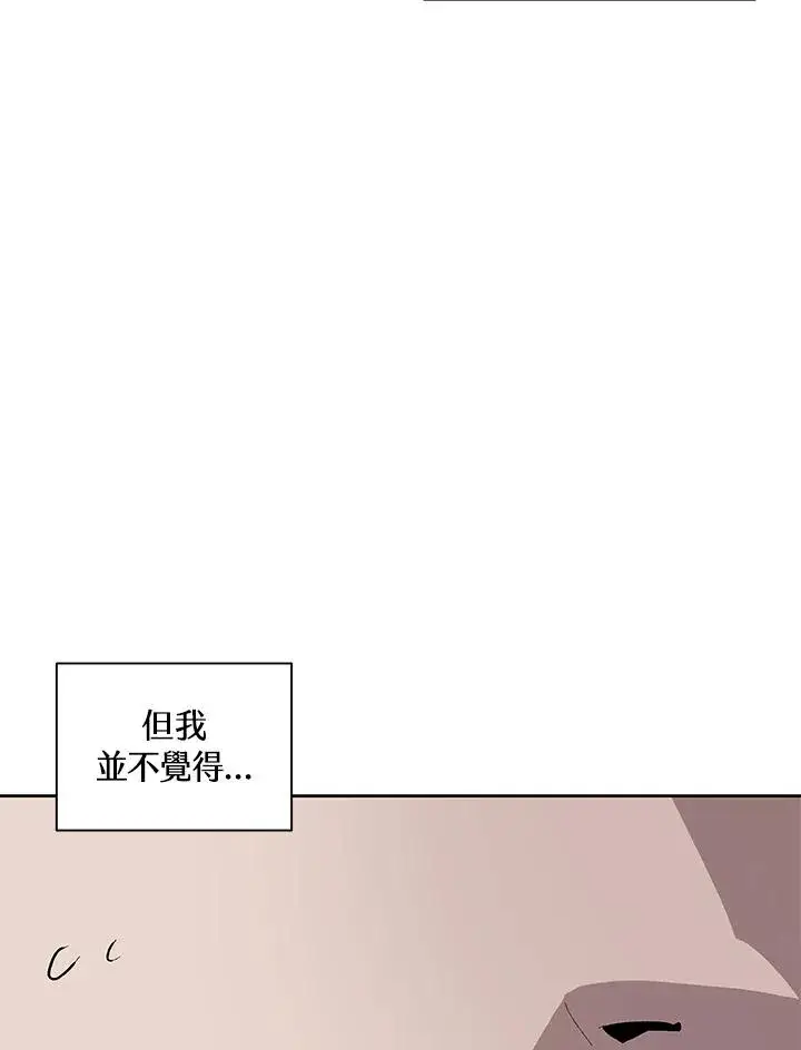 《噬书魔法师》第69话图67