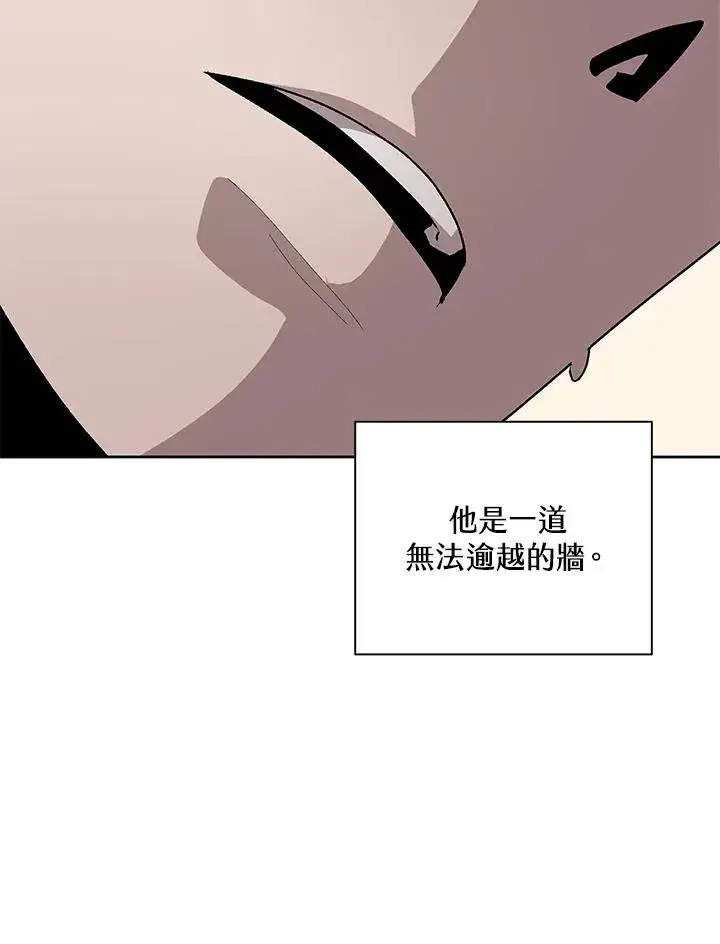 《噬书魔法师》第69话图68