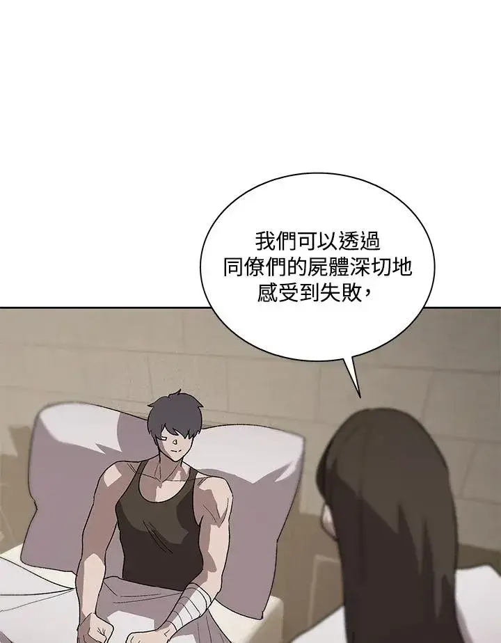《噬书魔法师》第69话图7