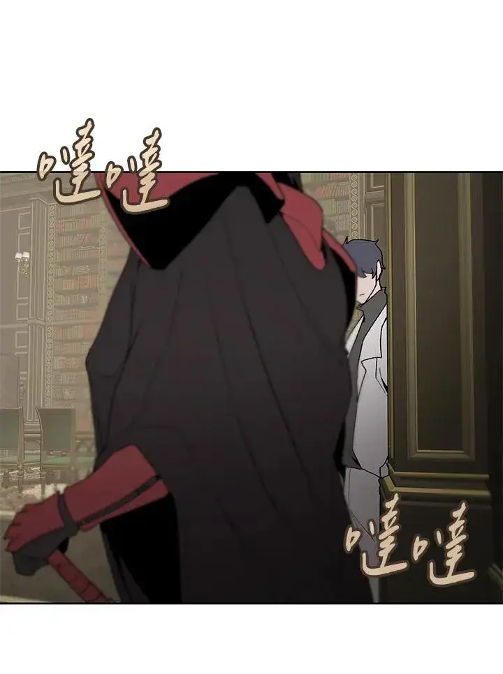 《噬书魔法师》第69话图72