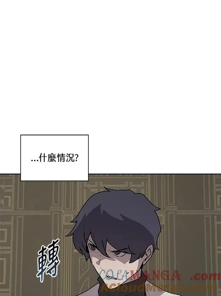 《噬书魔法师》第69话图73