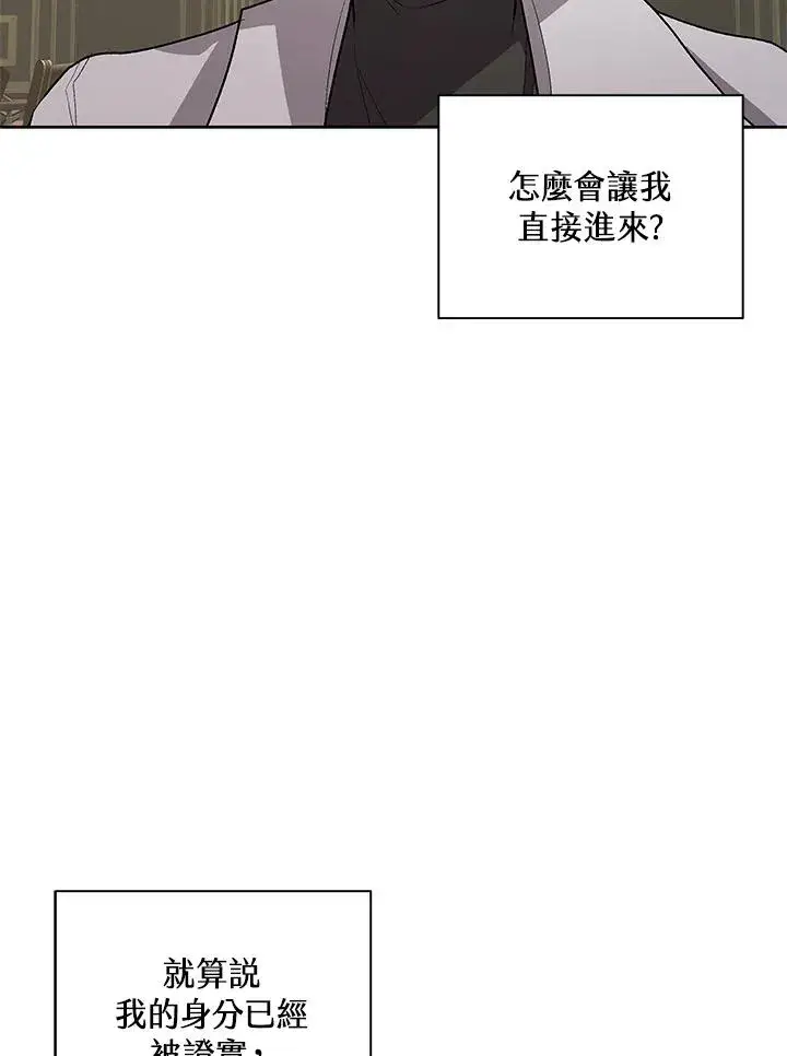《噬书魔法师》第69话图74